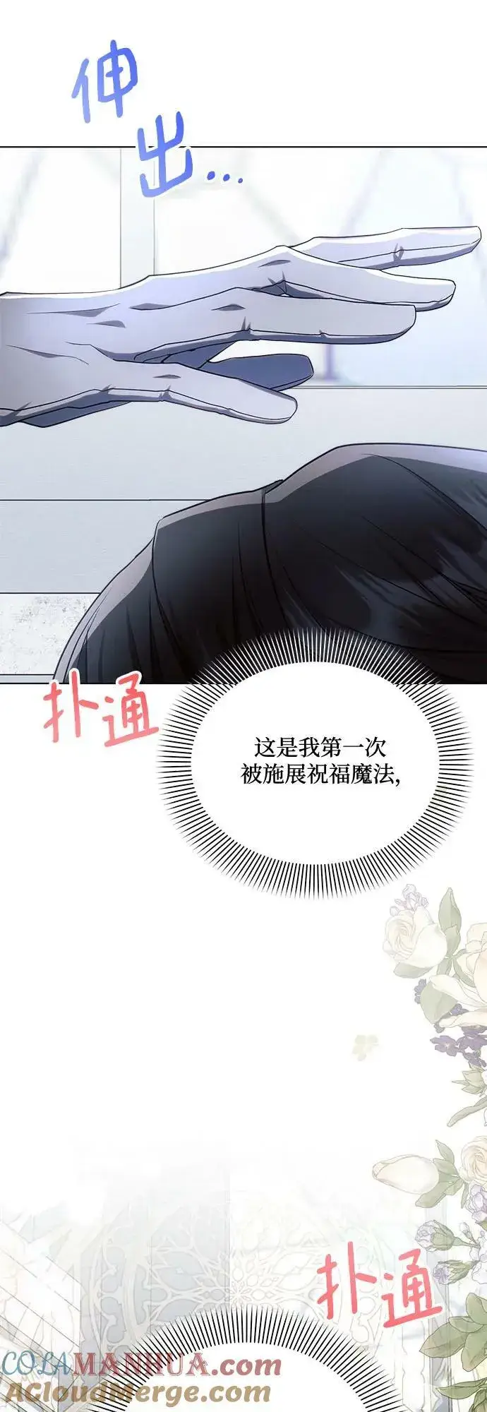 《黑暗皇女: 雅什泰洛迪》第48话图64