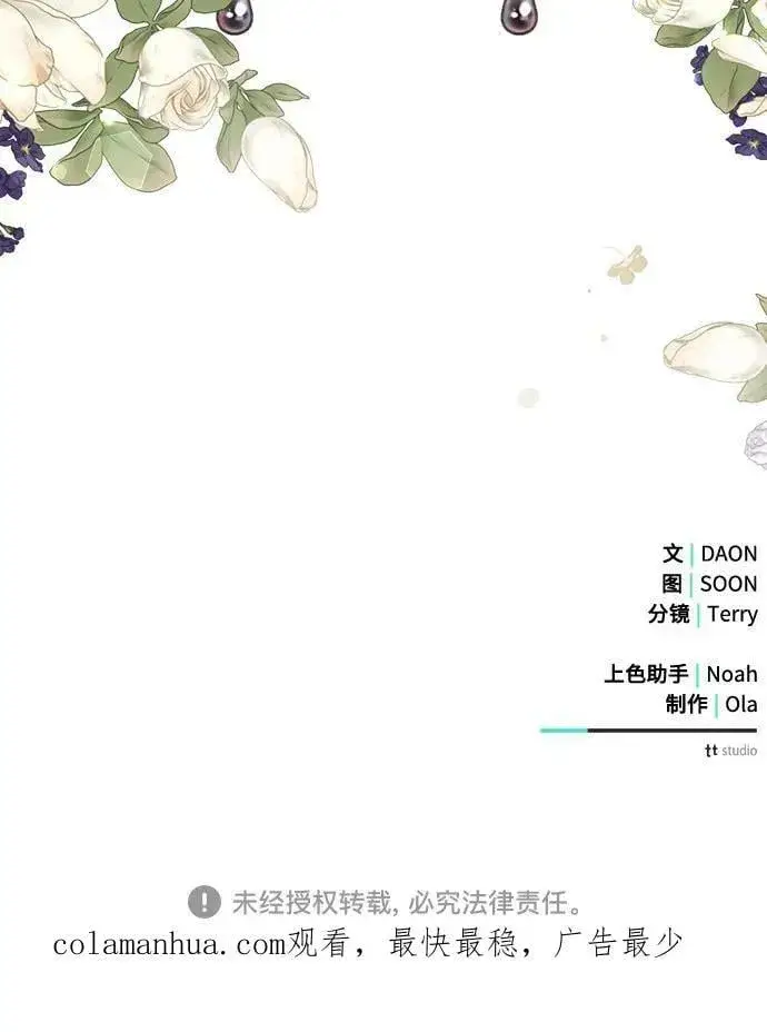 《黑暗皇女: 雅什泰洛迪》第48话图66