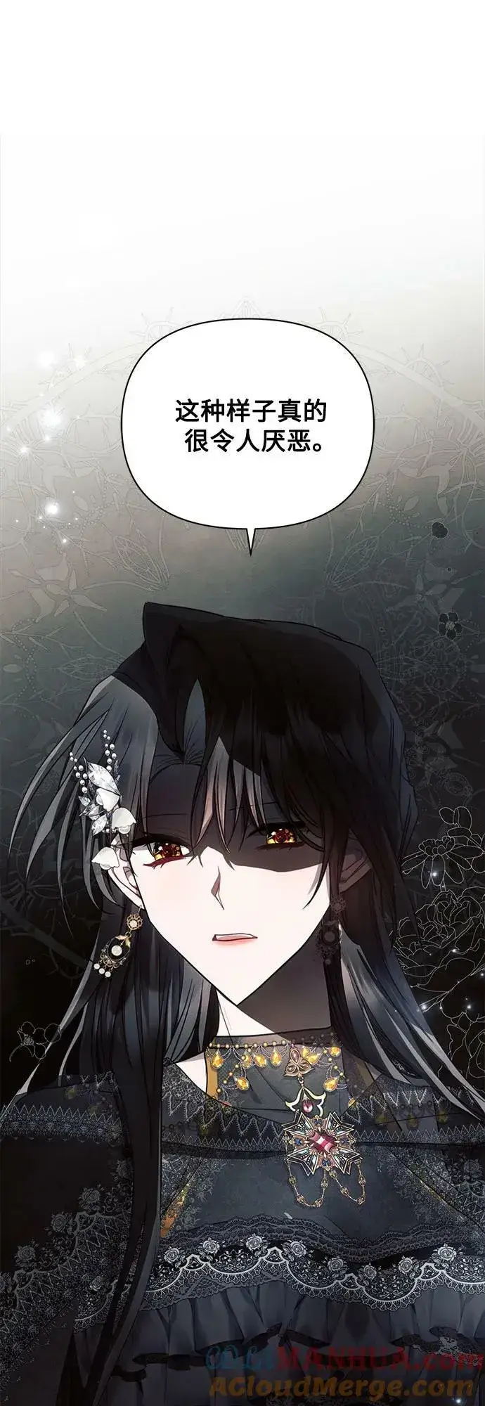 《黑暗皇女: 雅什泰洛迪》第48话图7