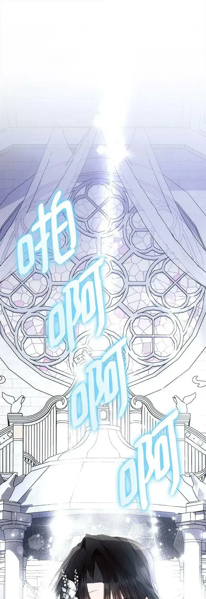 《黑暗皇女: 雅什泰洛迪》第49话图2