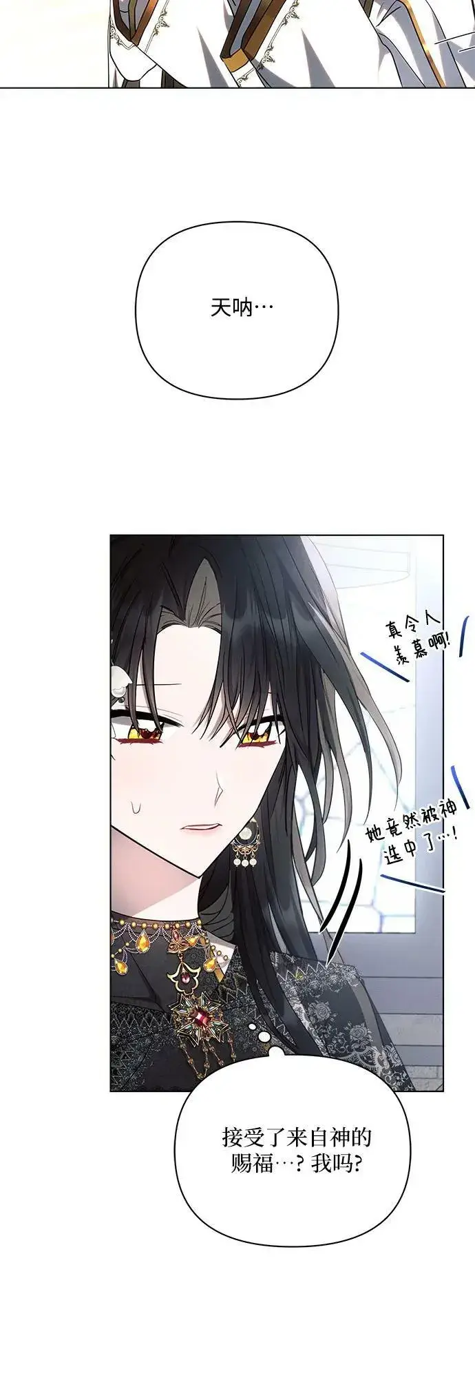 《黑暗皇女: 雅什泰洛迪》第49话图20