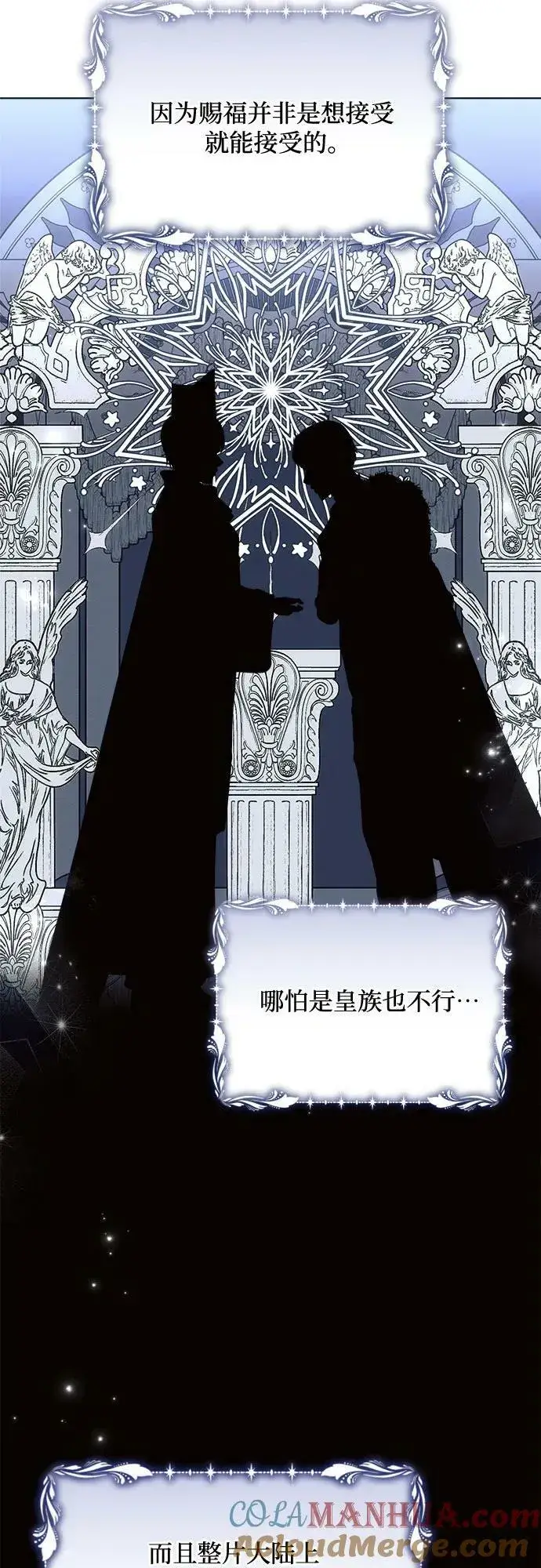 《黑暗皇女: 雅什泰洛迪》第49话图34