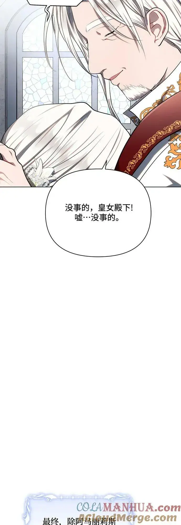 《黑暗皇女: 雅什泰洛迪》第49话图40