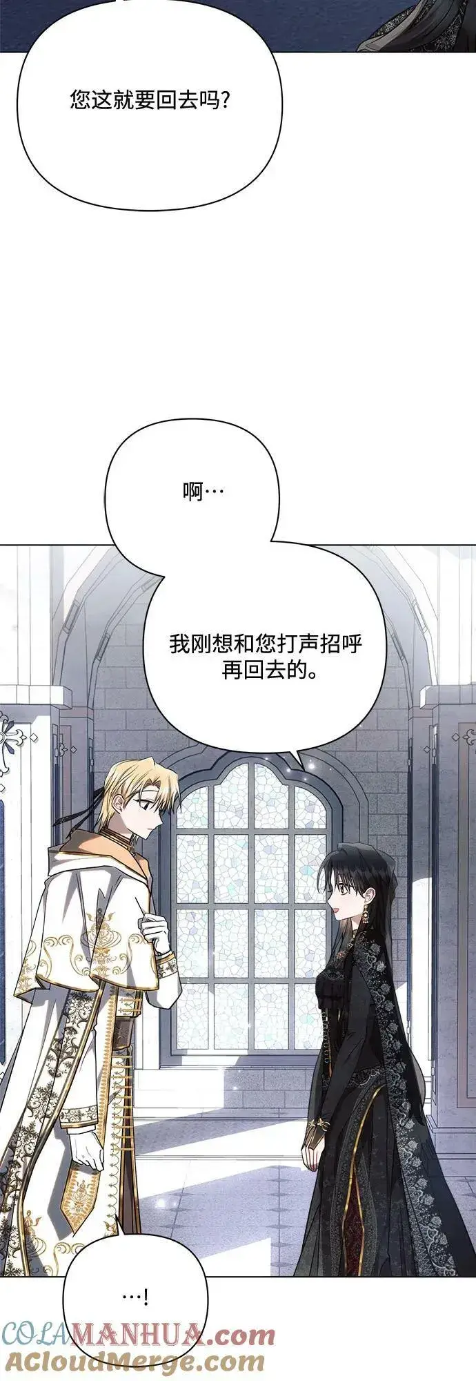 《黑暗皇女: 雅什泰洛迪》第49话图43