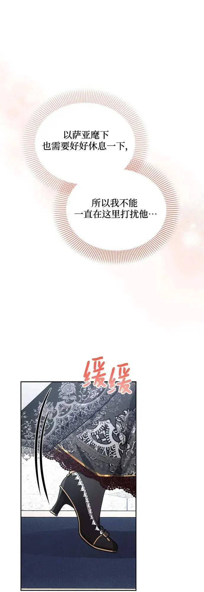 《黑暗皇女: 雅什泰洛迪》第49话图47