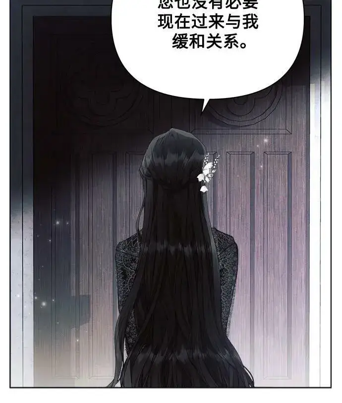 《黑暗皇女: 雅什泰洛迪》第49话图51