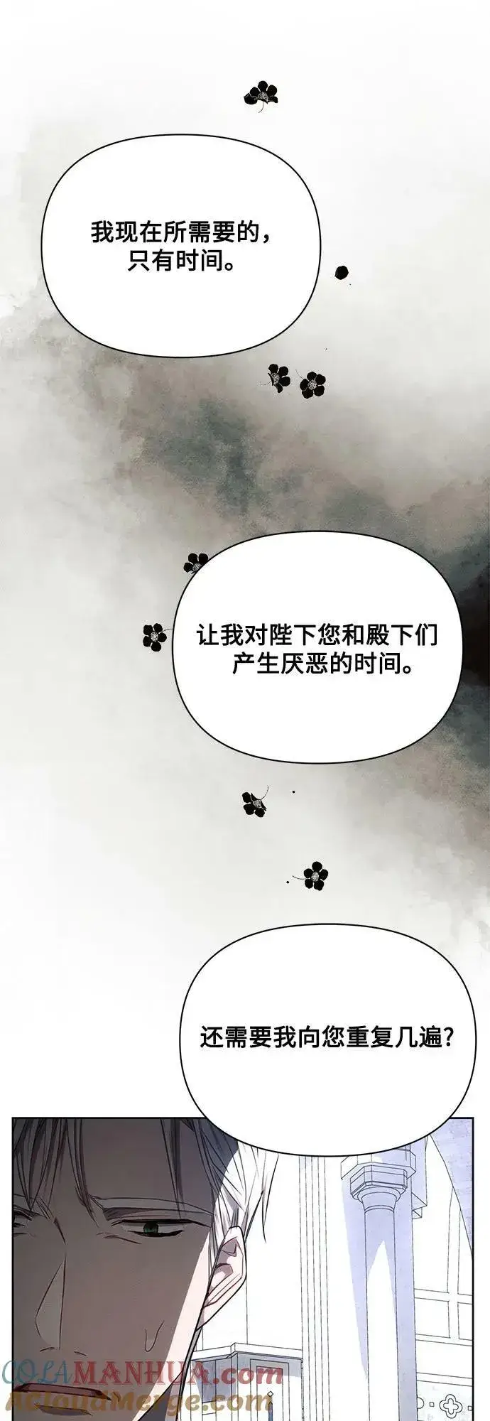 《黑暗皇女: 雅什泰洛迪》第49话图52