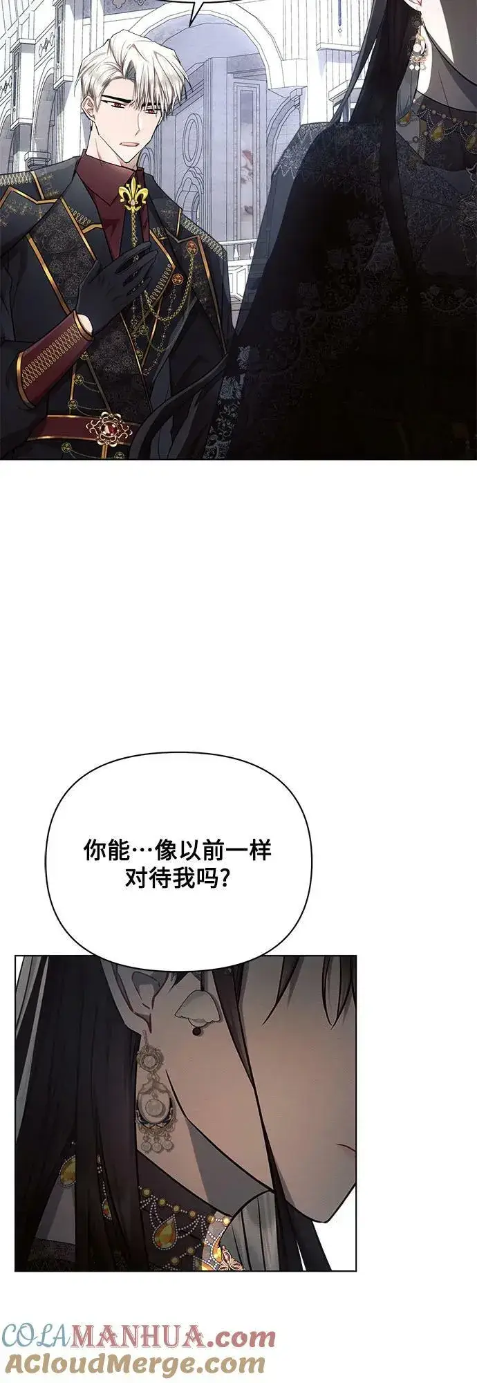 《黑暗皇女: 雅什泰洛迪》第49话图55
