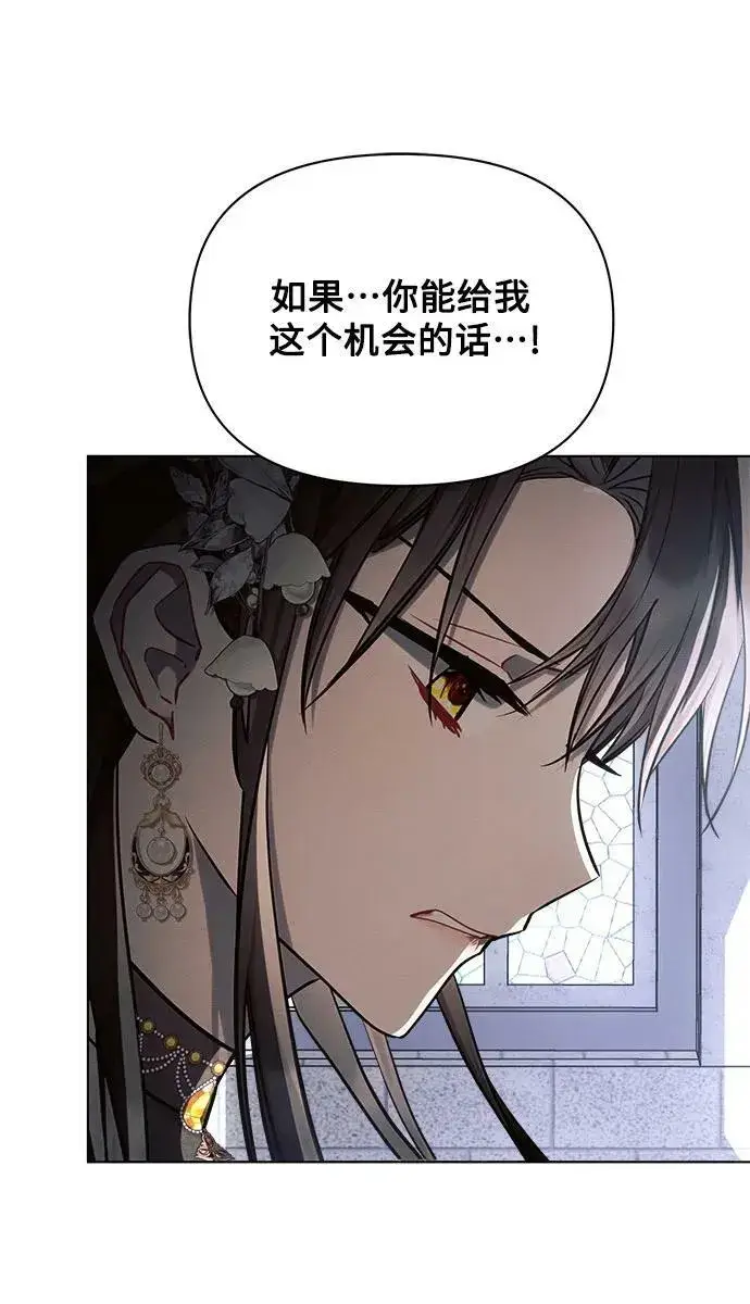 《黑暗皇女: 雅什泰洛迪》第49话图56