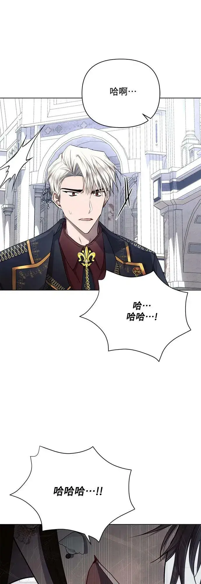 《黑暗皇女: 雅什泰洛迪》第49话图57