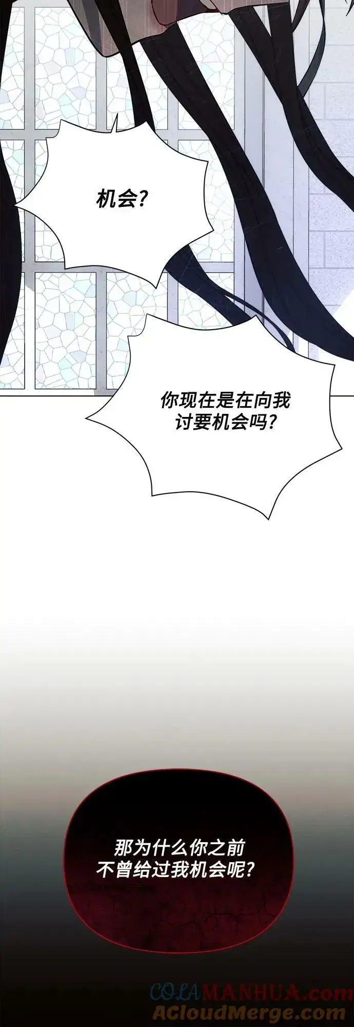 《黑暗皇女: 雅什泰洛迪》第49话图58