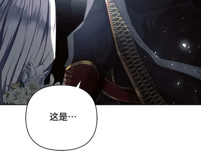《黑暗皇女: 雅什泰洛迪》第49话图6