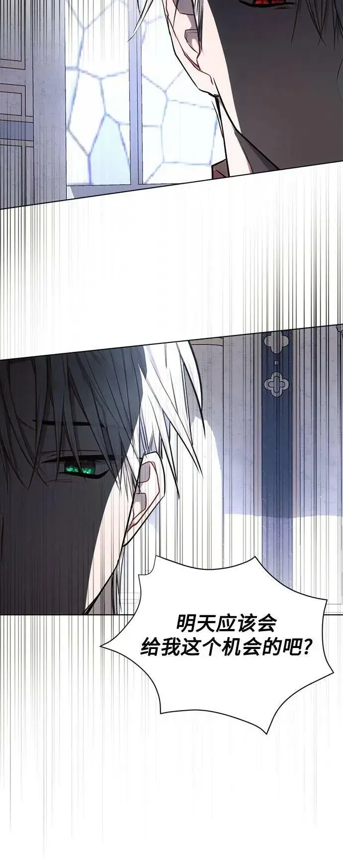 《黑暗皇女: 雅什泰洛迪》第49话图60
