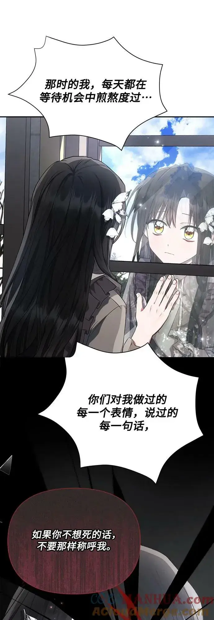 《黑暗皇女: 雅什泰洛迪》第49话图61