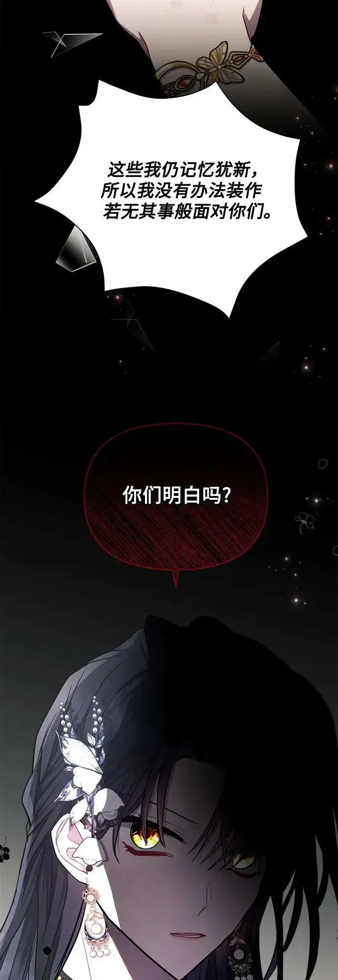 《黑暗皇女: 雅什泰洛迪》第49话图63