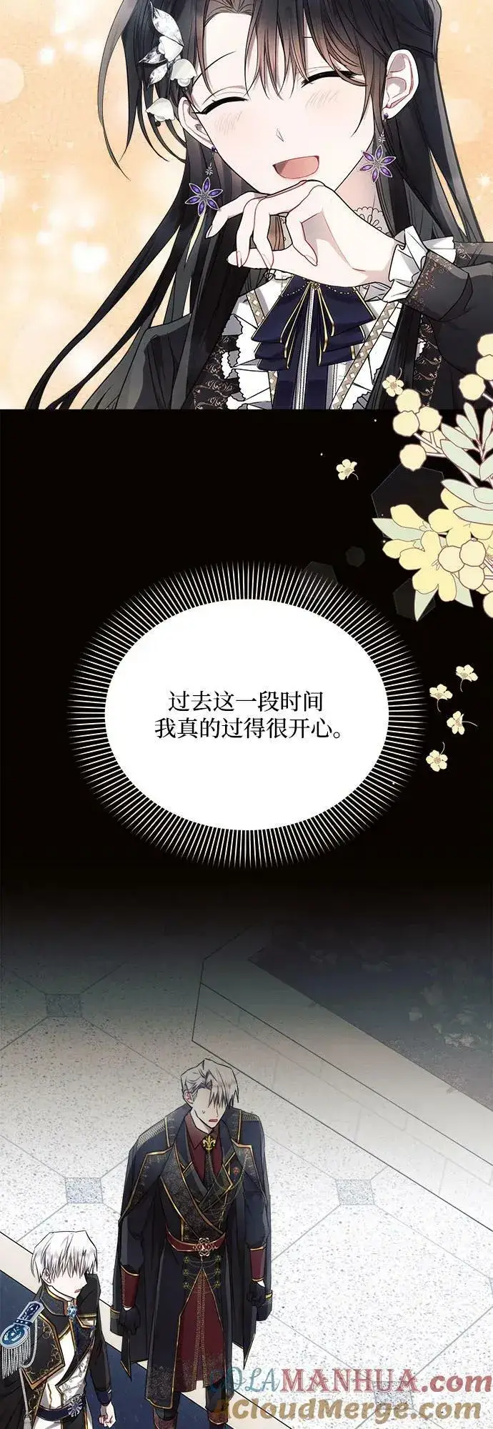 《黑暗皇女: 雅什泰洛迪》第50话图13