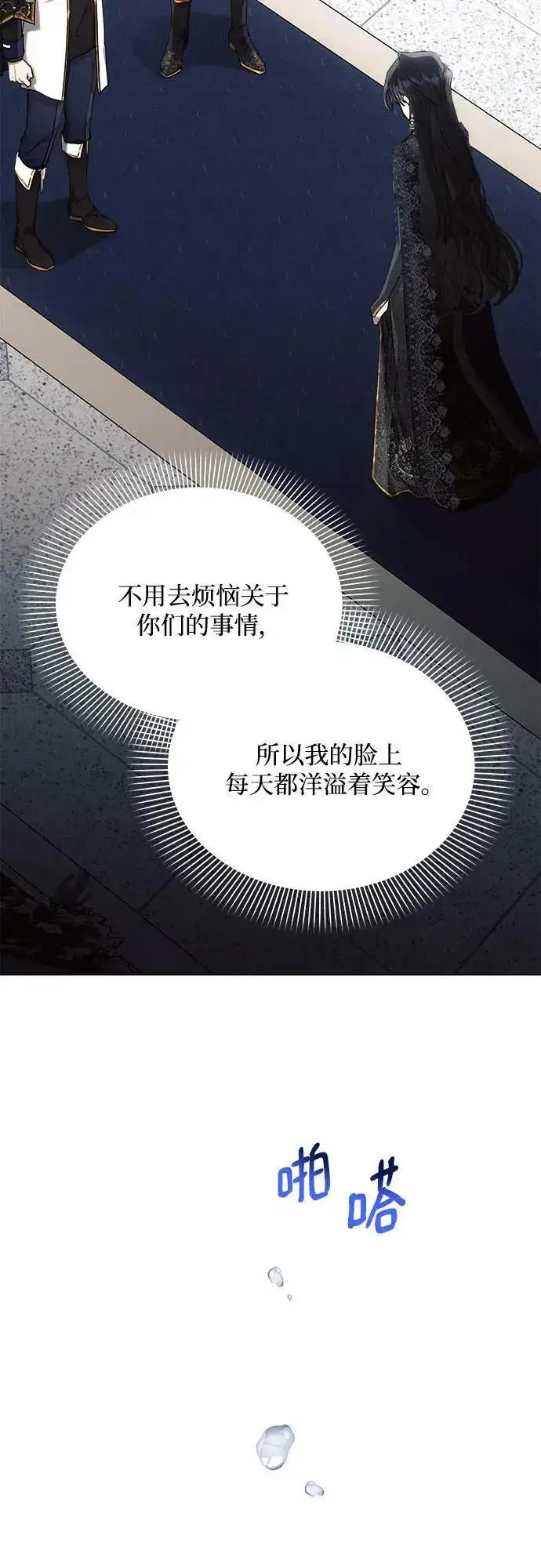《黑暗皇女: 雅什泰洛迪》第50话图14