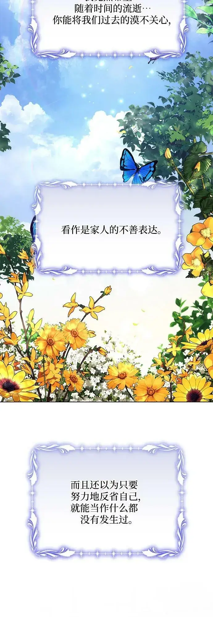 《黑暗皇女: 雅什泰洛迪》第50话图20