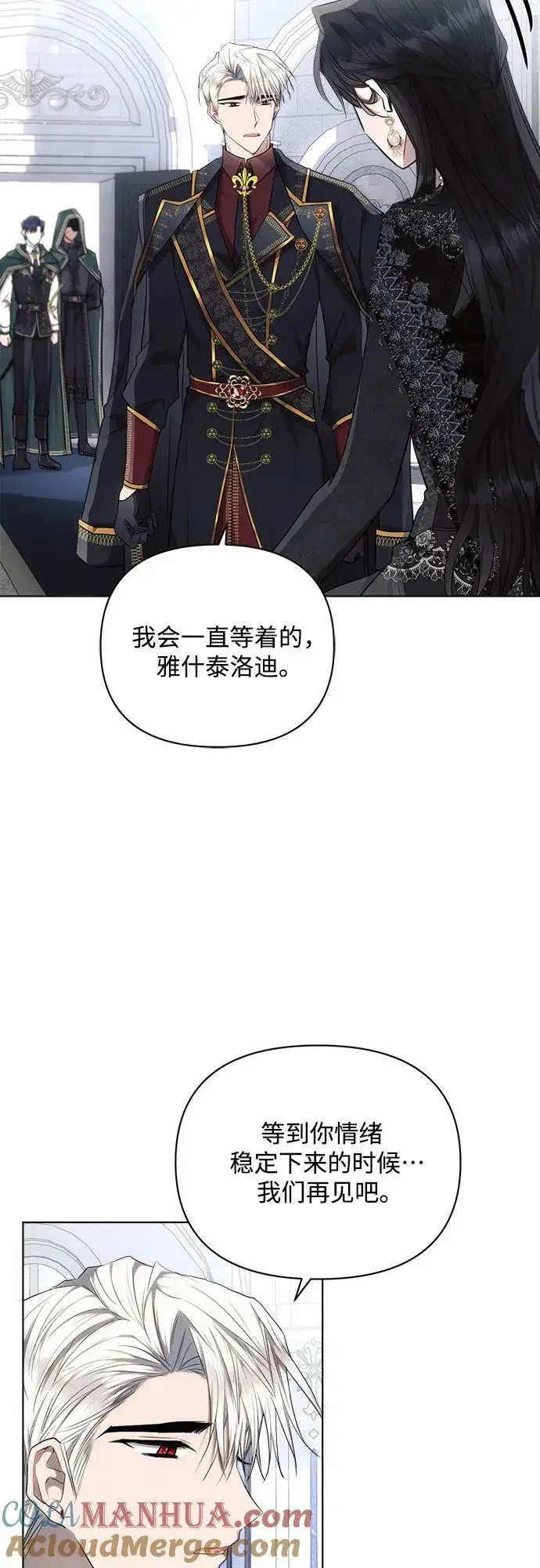 《黑暗皇女: 雅什泰洛迪》第50话图25