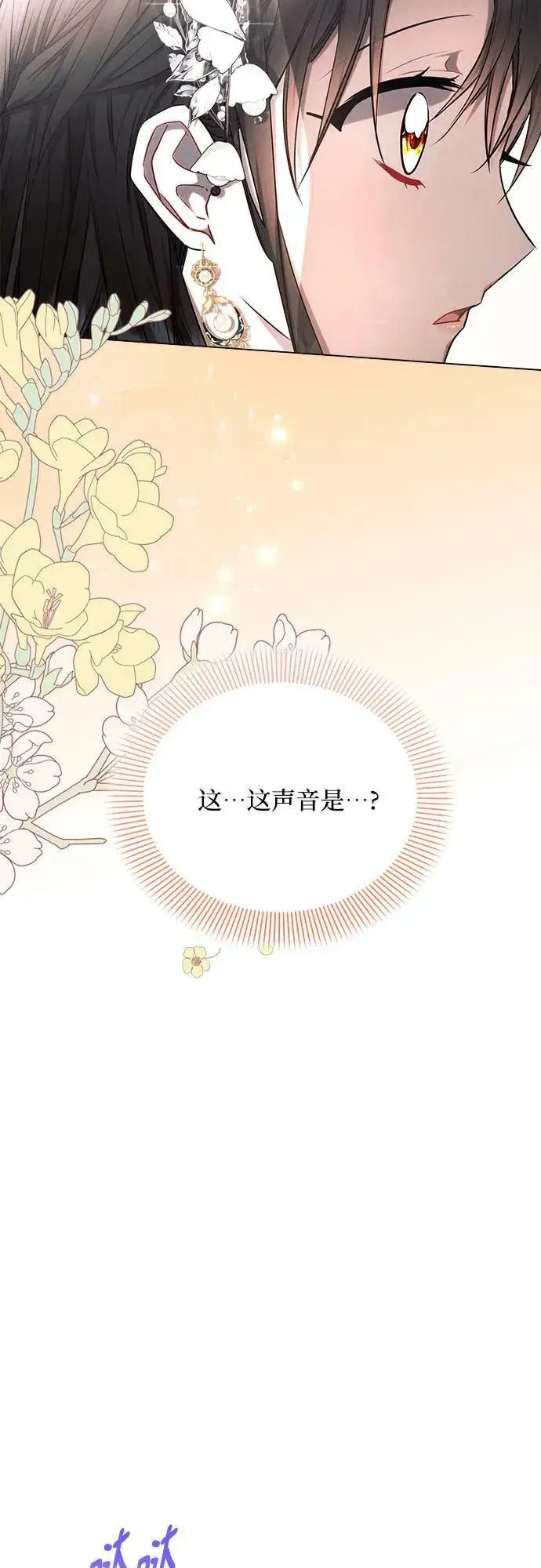 《黑暗皇女: 雅什泰洛迪》第50话图29