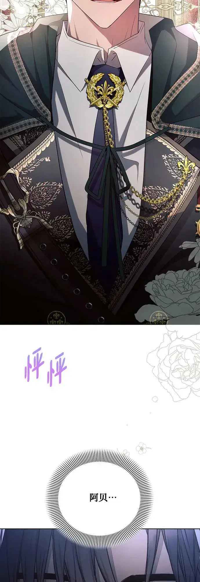 《黑暗皇女: 雅什泰洛迪》第50话图33