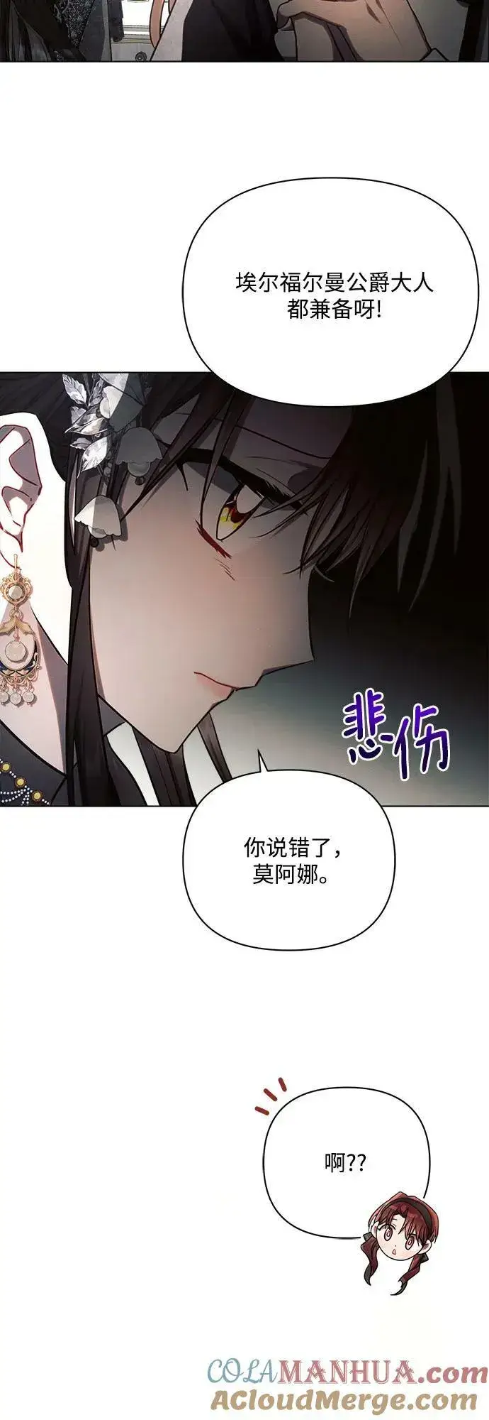 《黑暗皇女: 雅什泰洛迪》第50话图40