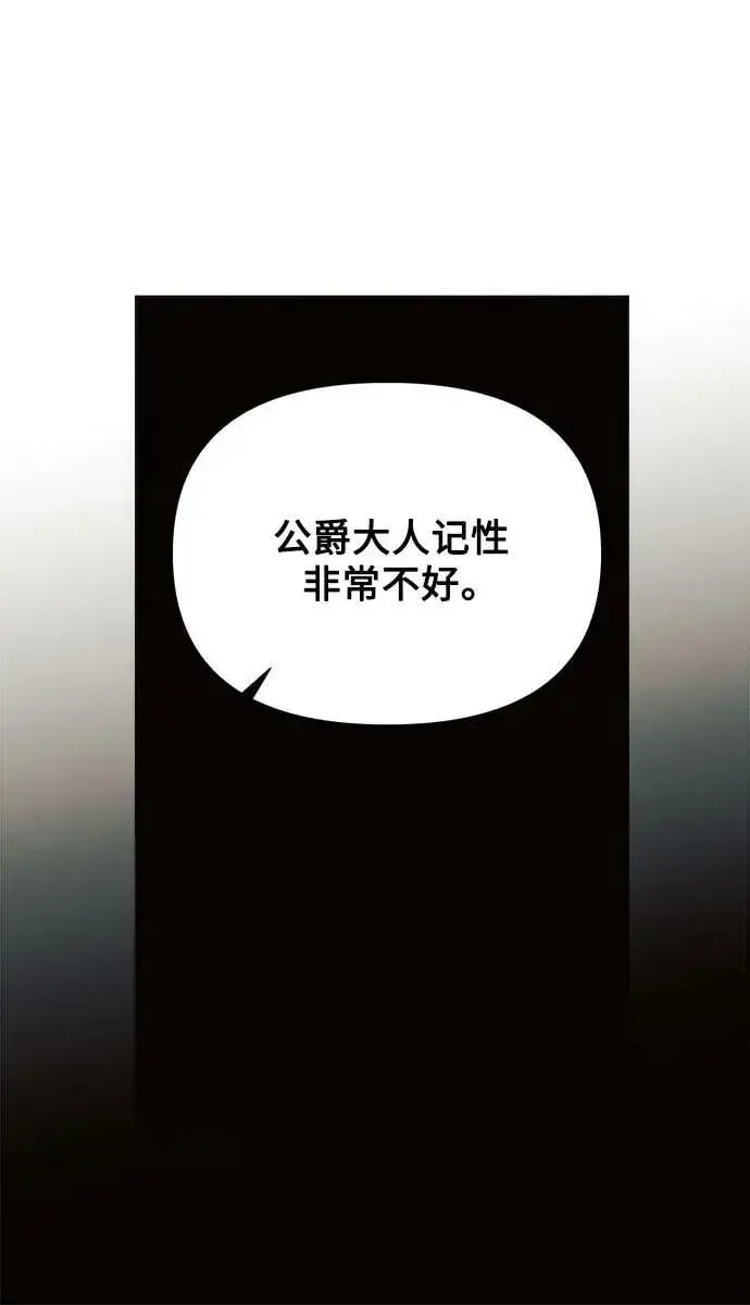 《黑暗皇女: 雅什泰洛迪》第50话图41