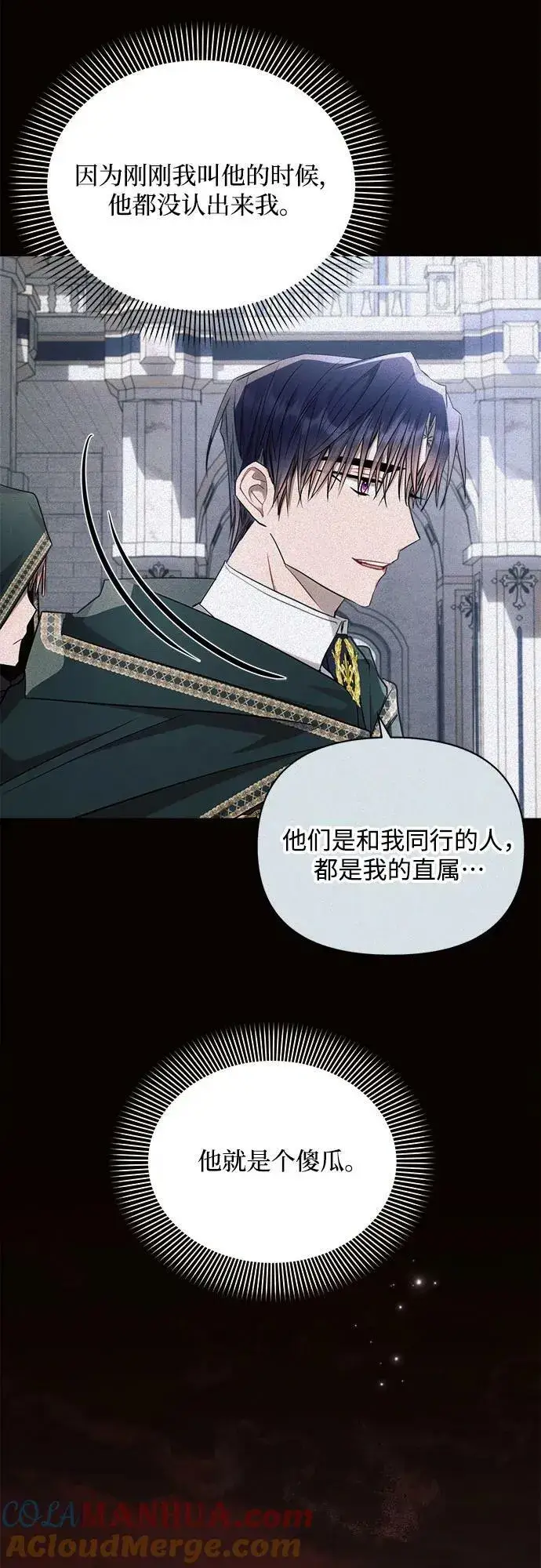 《黑暗皇女: 雅什泰洛迪》第50话图43