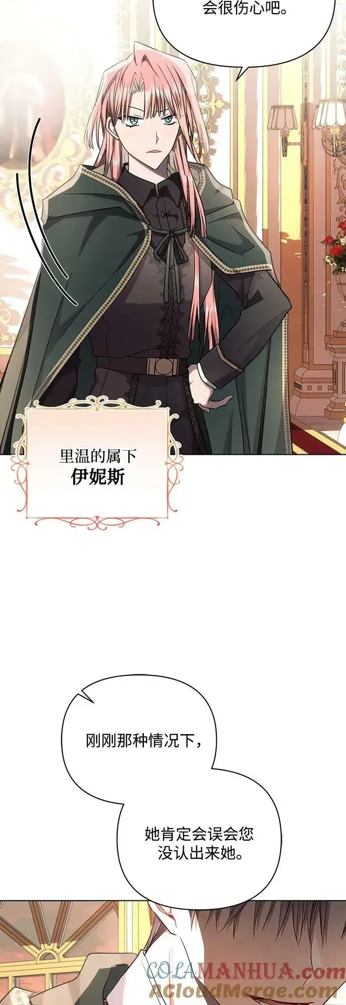 《黑暗皇女: 雅什泰洛迪》第50话图49