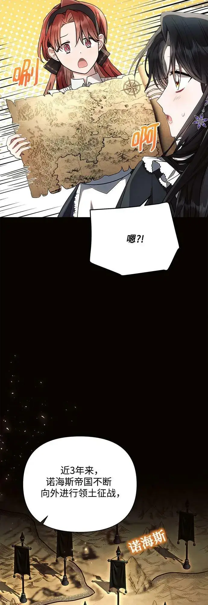 《黑暗皇女: 雅什泰洛迪》第50话图5