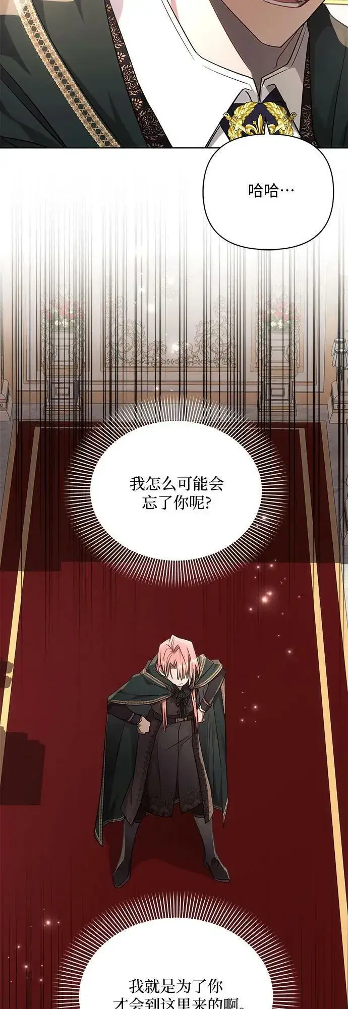 《黑暗皇女: 雅什泰洛迪》第50话图50