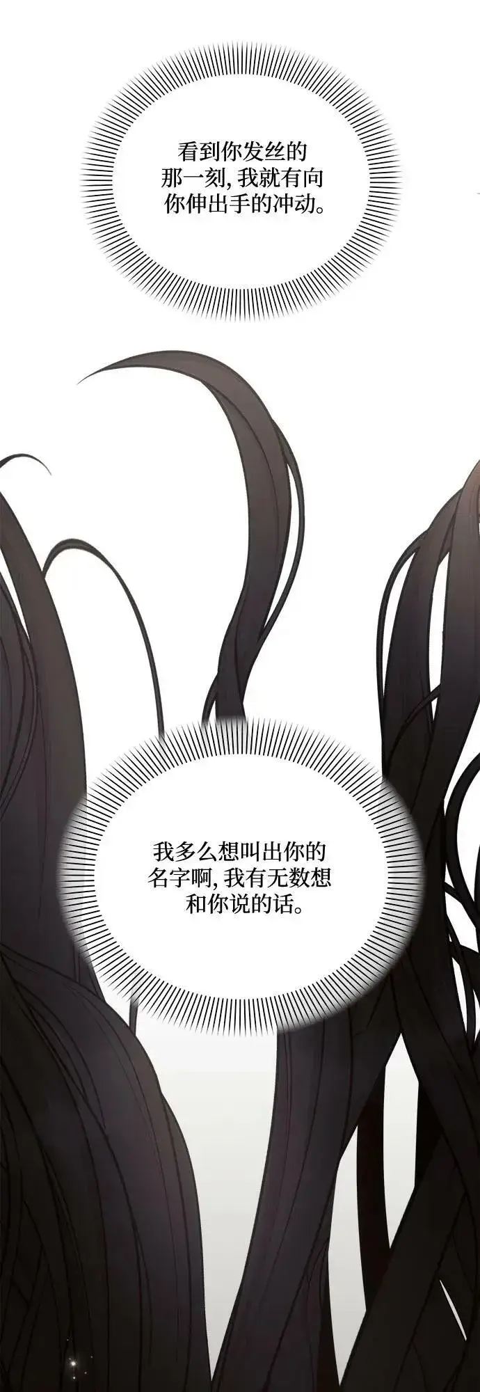《黑暗皇女: 雅什泰洛迪》第50话图53