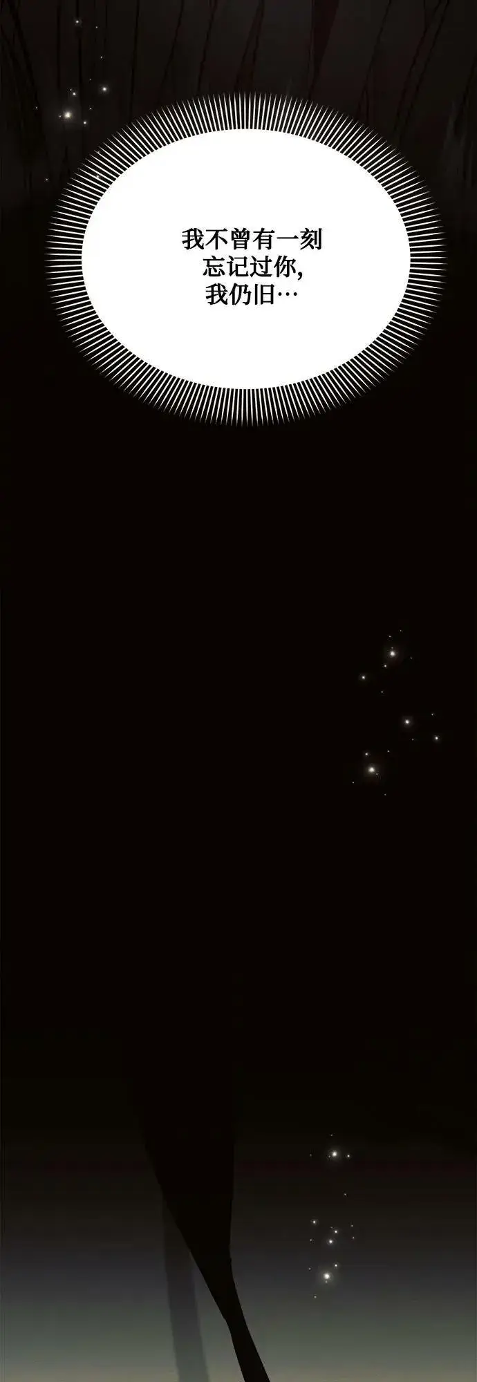 《黑暗皇女: 雅什泰洛迪》第50话图54