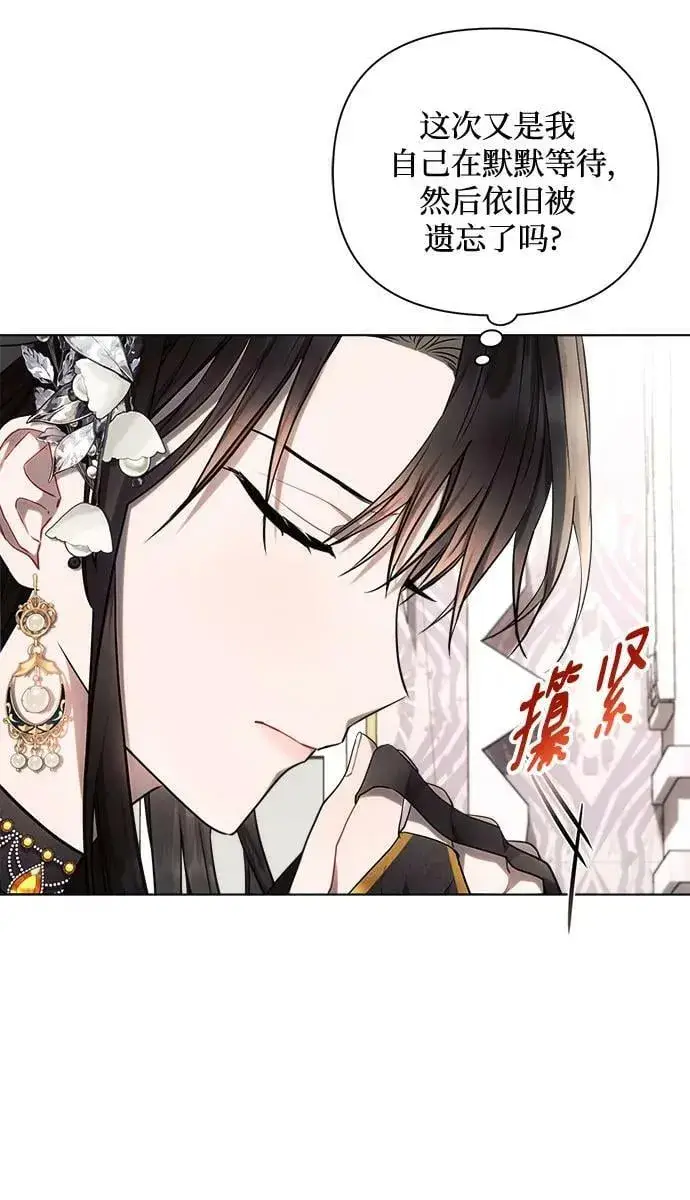 《黑暗皇女: 雅什泰洛迪》第50话图57