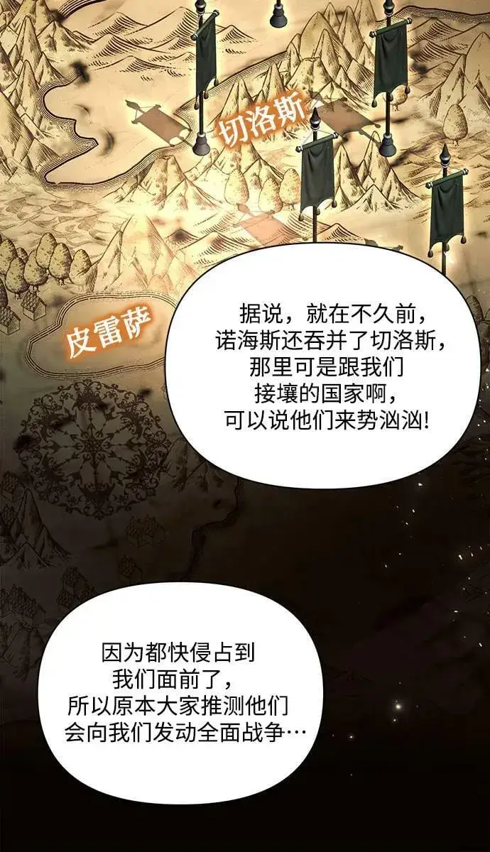 《黑暗皇女: 雅什泰洛迪》第50话图6