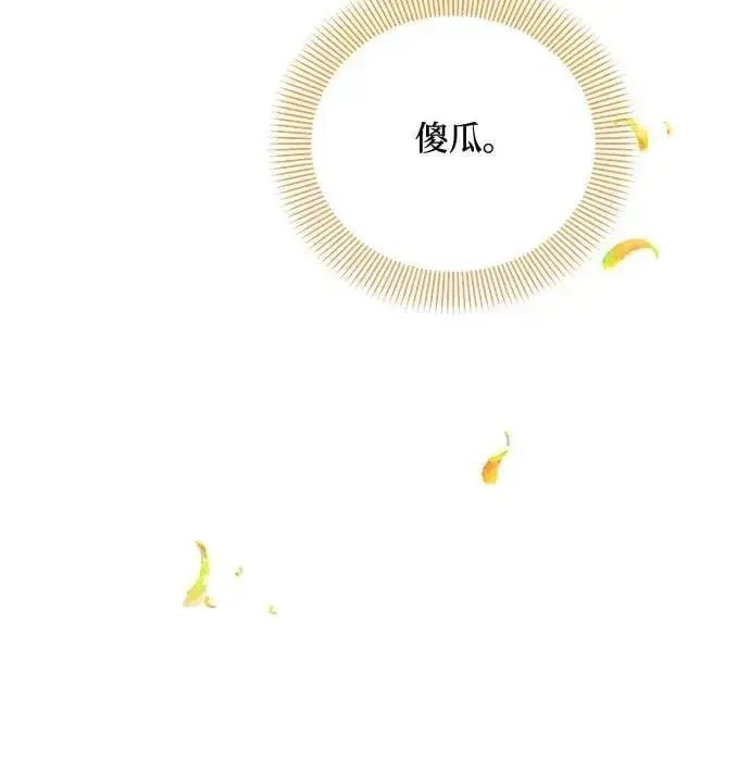 《黑暗皇女: 雅什泰洛迪》第50话图62