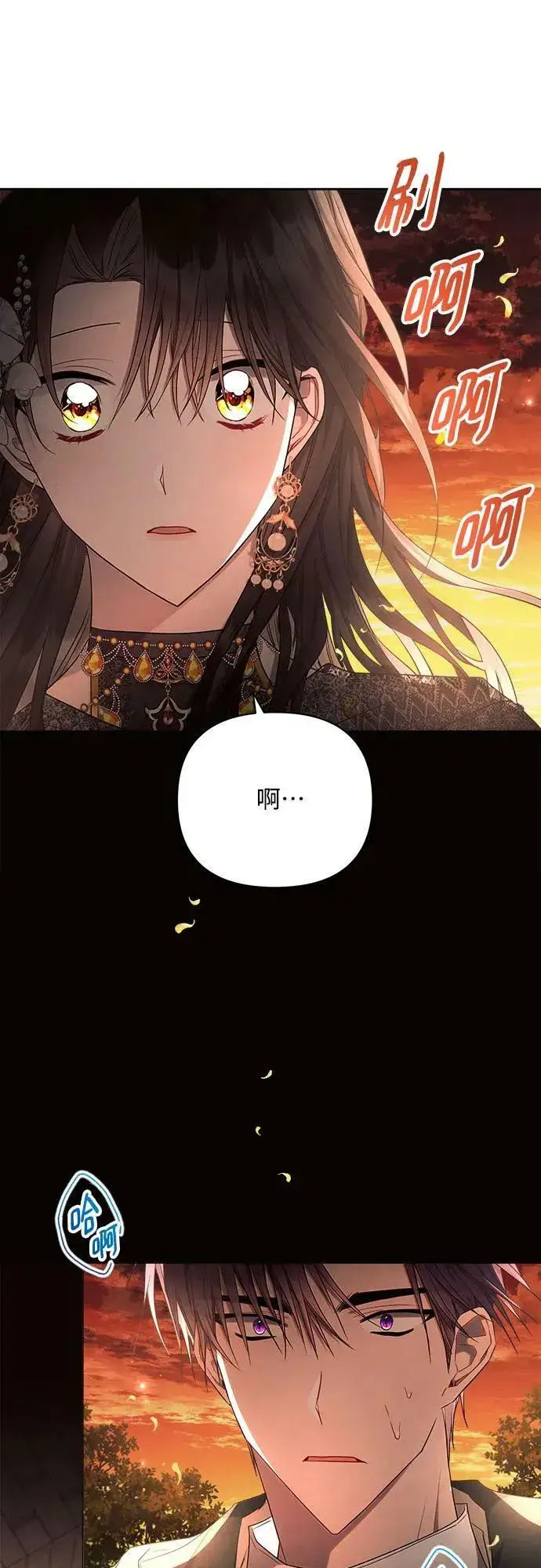 《黑暗皇女: 雅什泰洛迪》第50话图65
