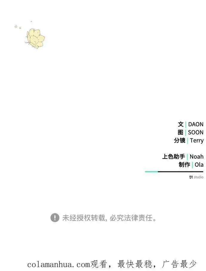 《黑暗皇女: 雅什泰洛迪》第50话图72