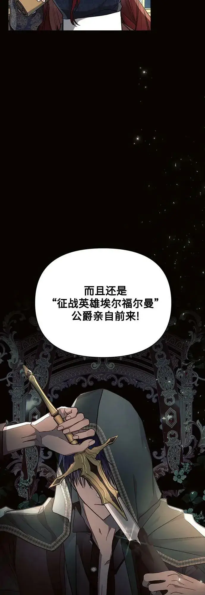 《黑暗皇女: 雅什泰洛迪》第50话图9