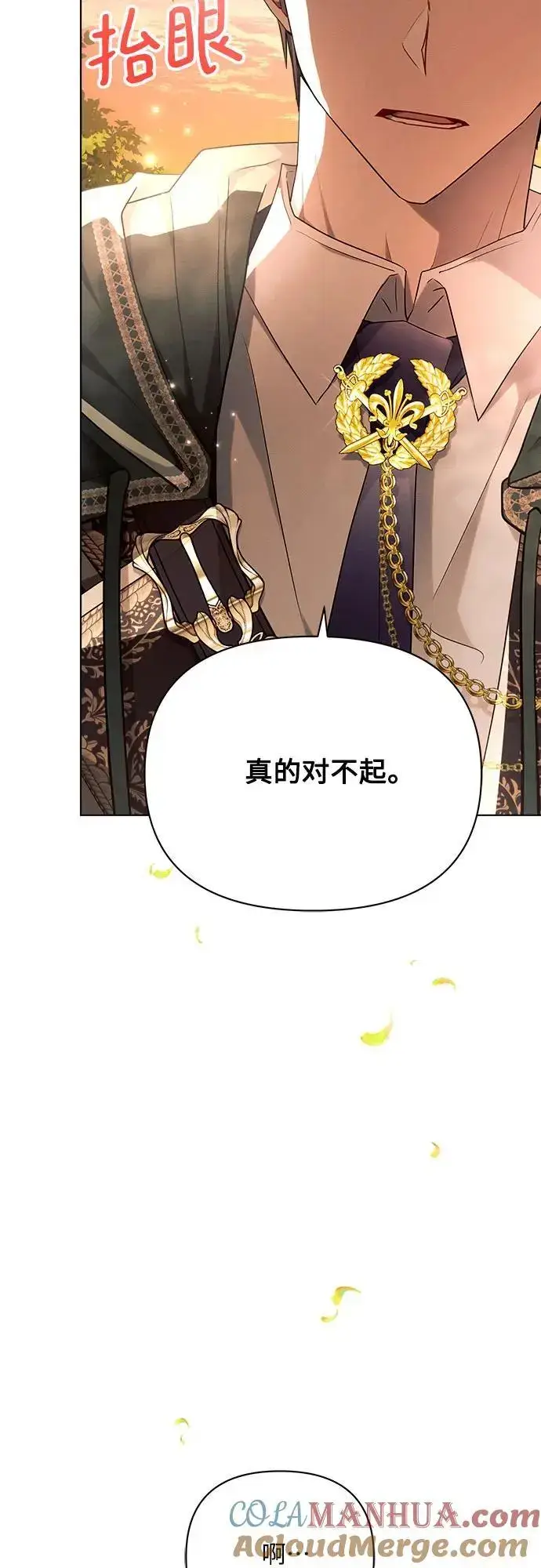 《黑暗皇女: 雅什泰洛迪》第51话图10