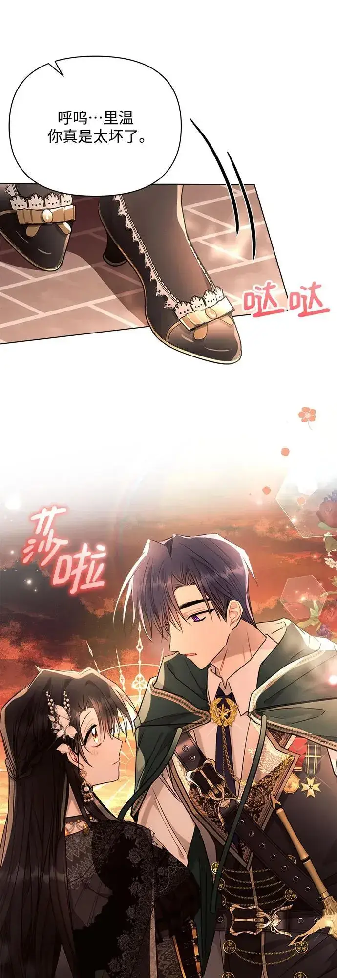 《黑暗皇女: 雅什泰洛迪》第51话图15