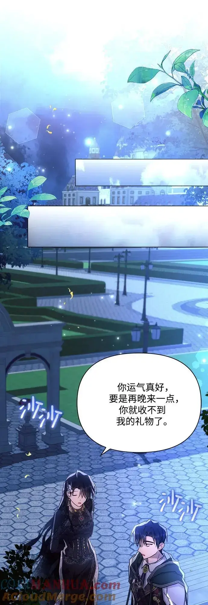 《黑暗皇女: 雅什泰洛迪》第51话图22