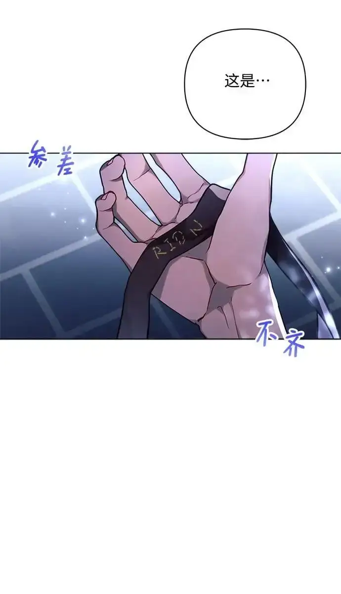 《黑暗皇女: 雅什泰洛迪》第51话图26