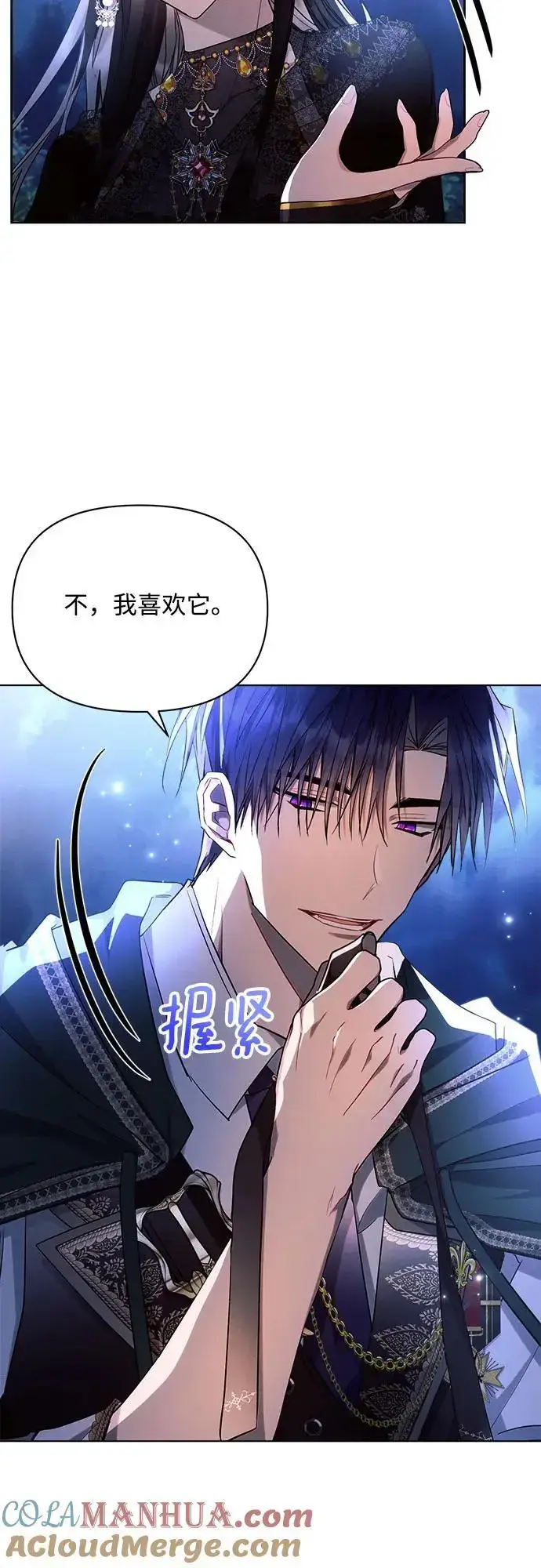 《黑暗皇女: 雅什泰洛迪》第51话图28