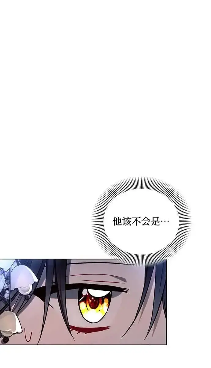 《黑暗皇女: 雅什泰洛迪》第51话图36