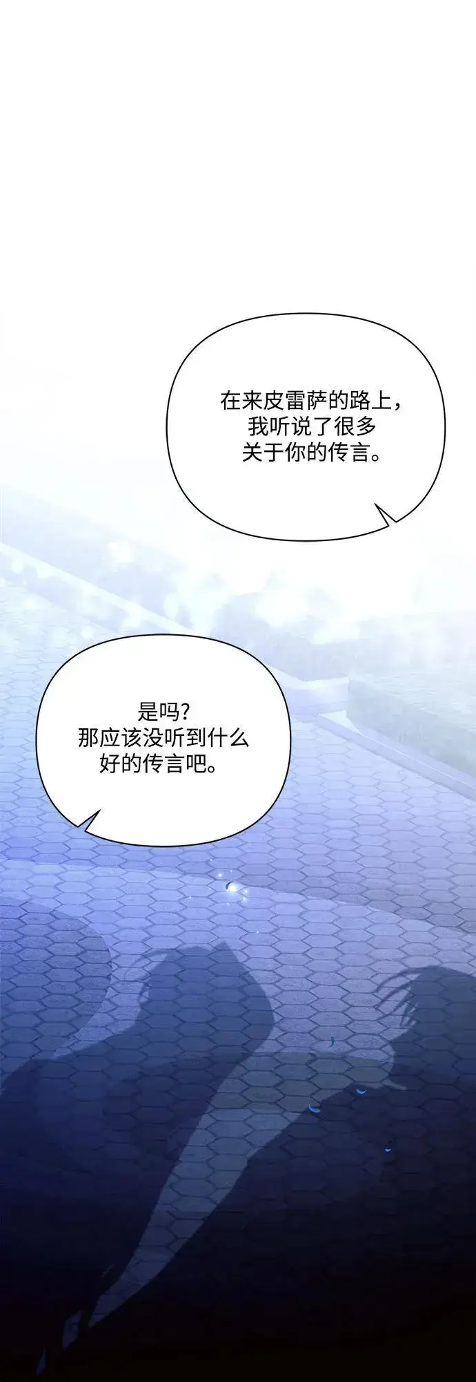 《黑暗皇女: 雅什泰洛迪》第51话图42