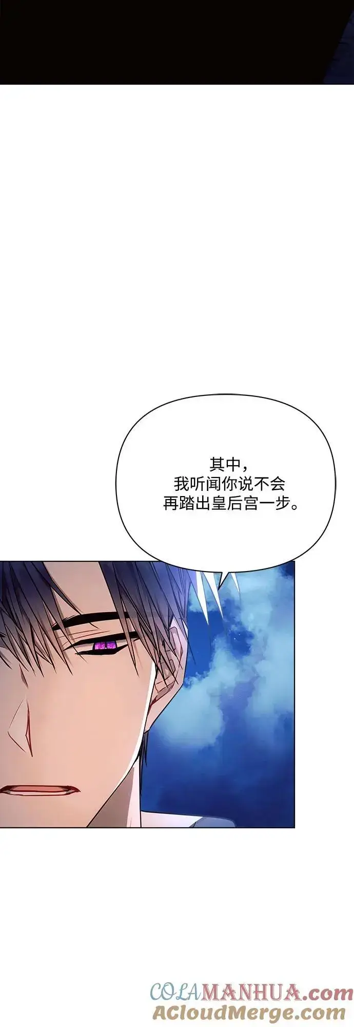 《黑暗皇女: 雅什泰洛迪》第51话图43