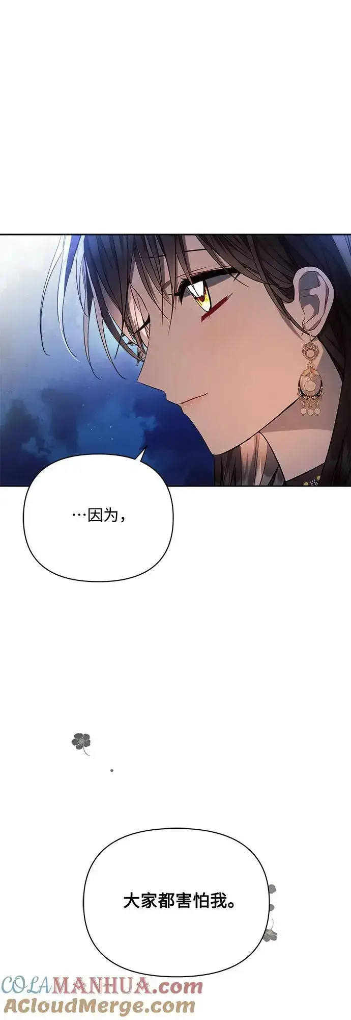 《黑暗皇女: 雅什泰洛迪》第51话图46