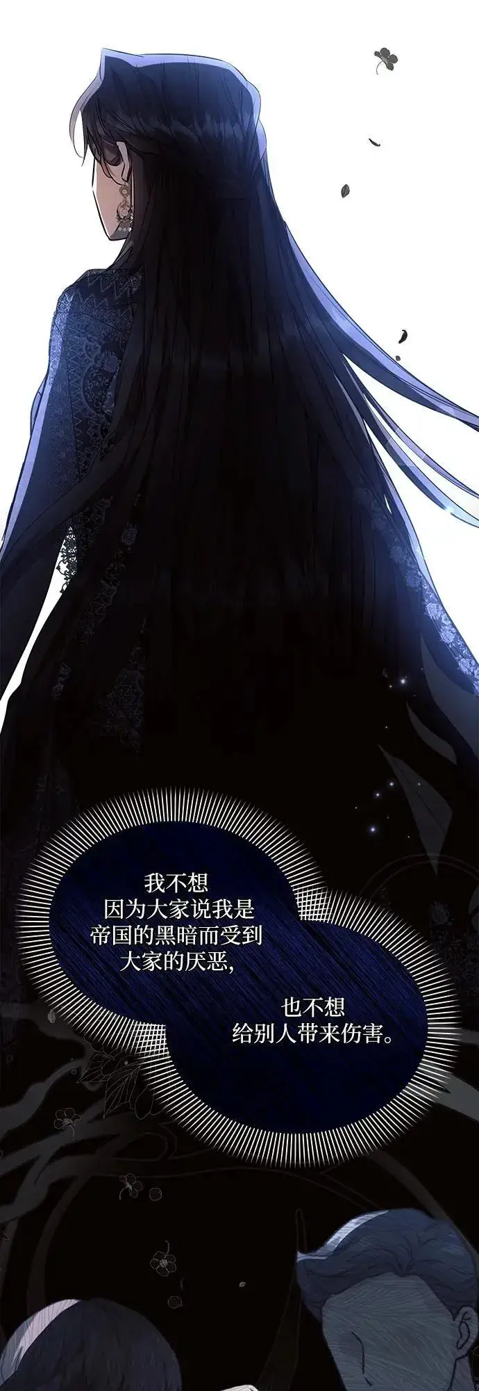 《黑暗皇女: 雅什泰洛迪》第51话图47