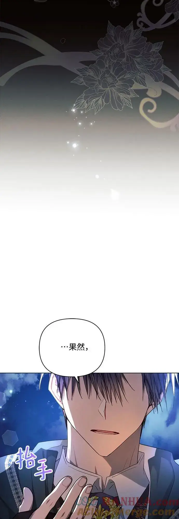 《黑暗皇女: 雅什泰洛迪》第51话图49